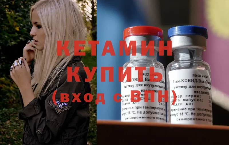 что такое   кракен как зайти  Кетамин ketamine  Себеж 